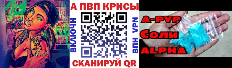 A-PVP СК  купить наркотик  darknet состав  Ряжск 