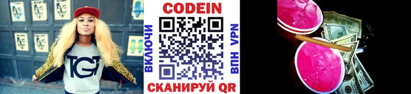хочу наркоту  Ряжск  Кодеин напиток Lean (лин) 